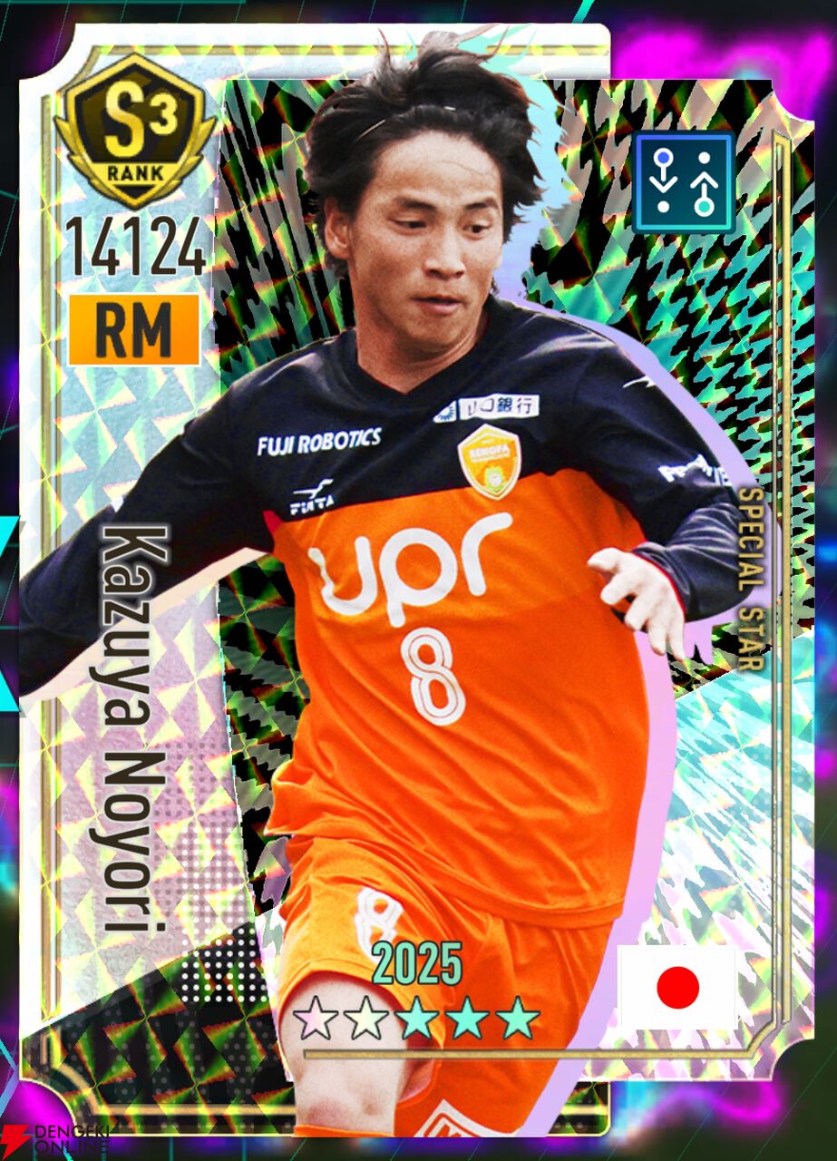 『プロサッカークラブをつくろう！2026（サカつく2026）』