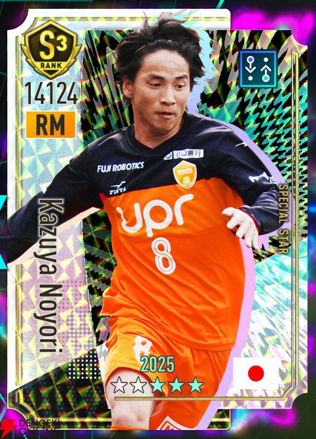 『プロサッカークラブをつくろう！2026（サカつく2026）』