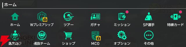 『プロサッカークラブをつくろう！2026（サカつく2026）』