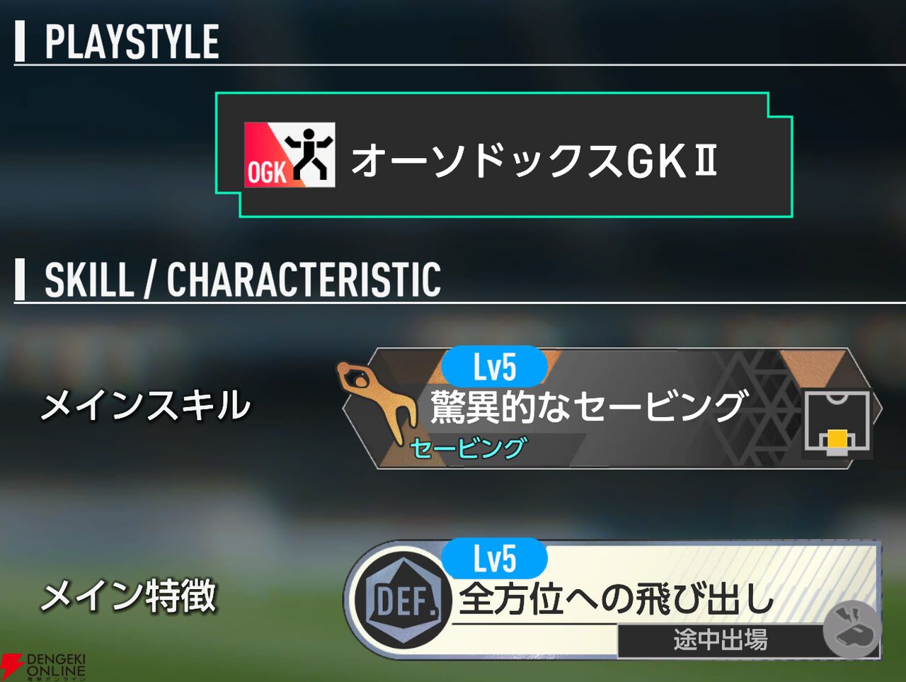 『プロサッカークラブをつくろう！2026（サカつく2026）』