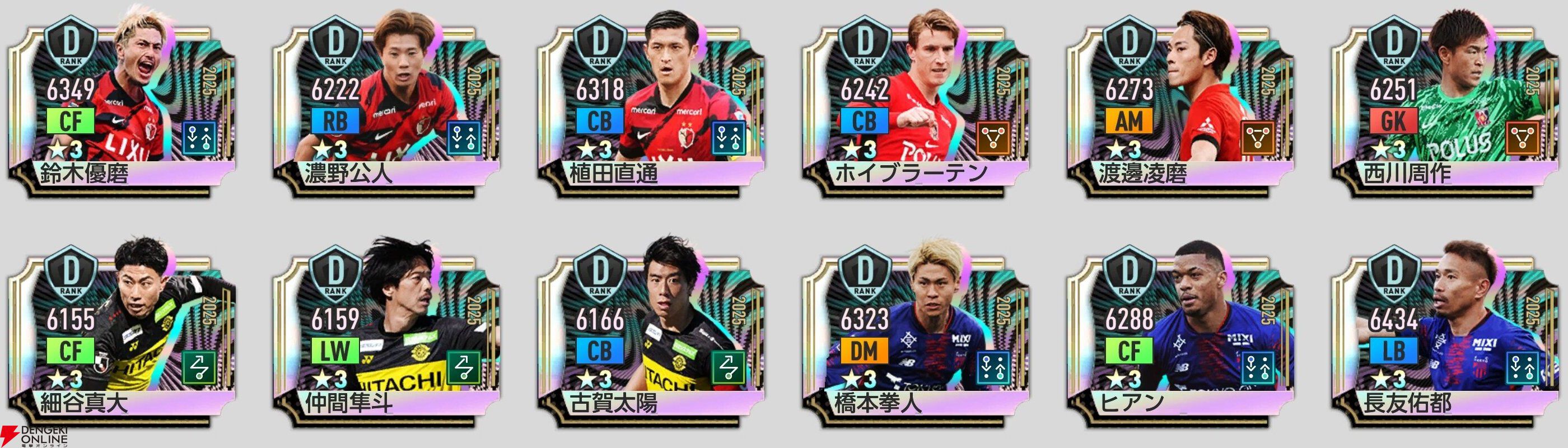 『プロサッカークラブをつくろう！2026（サカつく2026）』