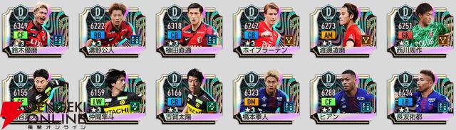 『プロサッカークラブをつくろう！2026（サカつく2026）』