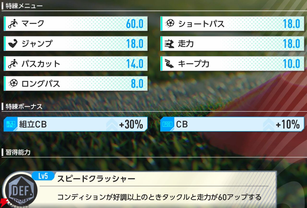 『プロサッカークラブをつくろう！2026（サカつく2026）』