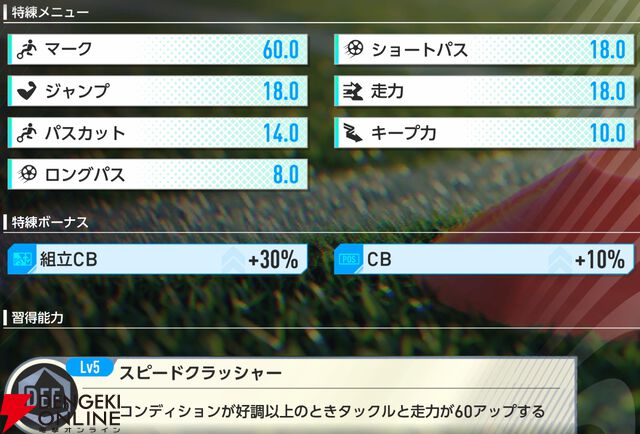 『プロサッカークラブをつくろう！2026（サカつく2026）』