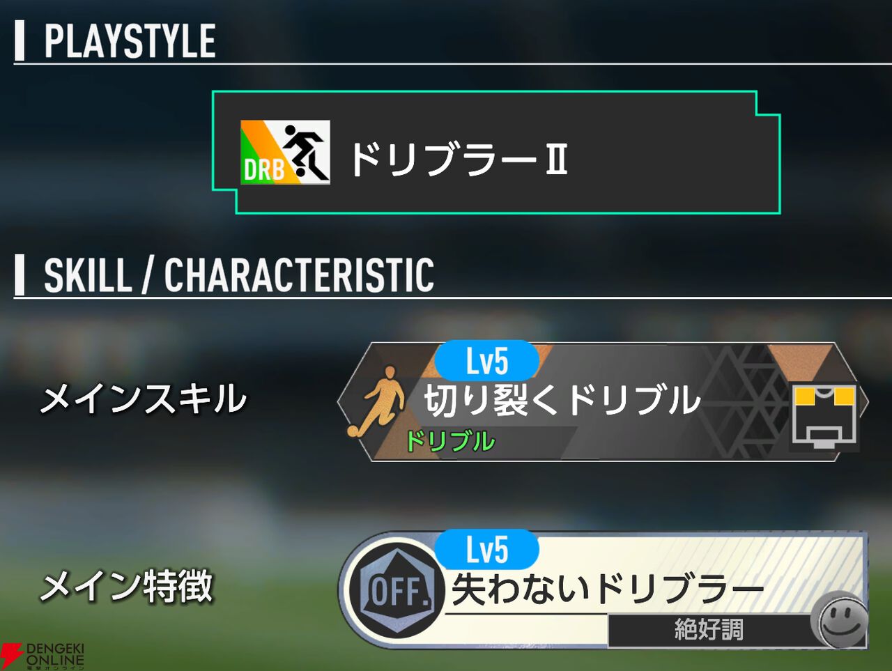 『プロサッカークラブをつくろう！2026（サカつく2026）』