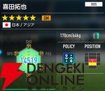 『プロサッカークラブをつくろう！2026（サカつく2026）』