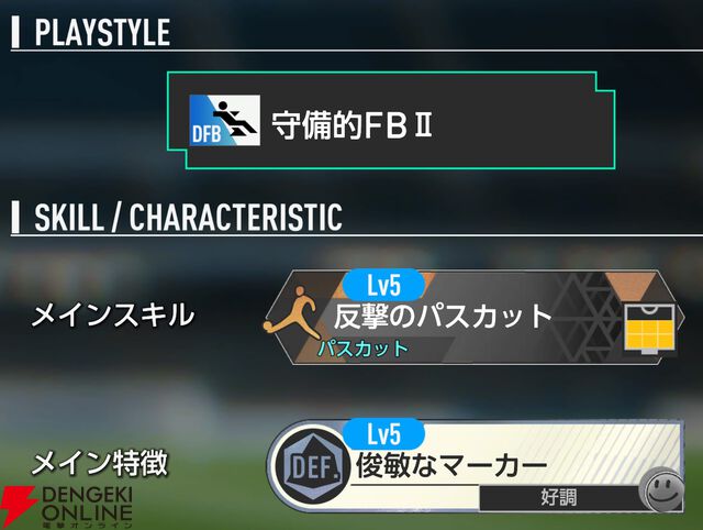 『プロサッカークラブをつくろう！2026（サカつく2026）』