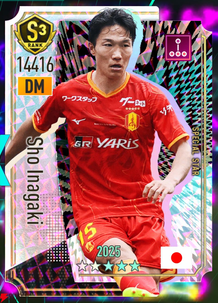 『プロサッカークラブをつくろう！2026（サカつく2026）』