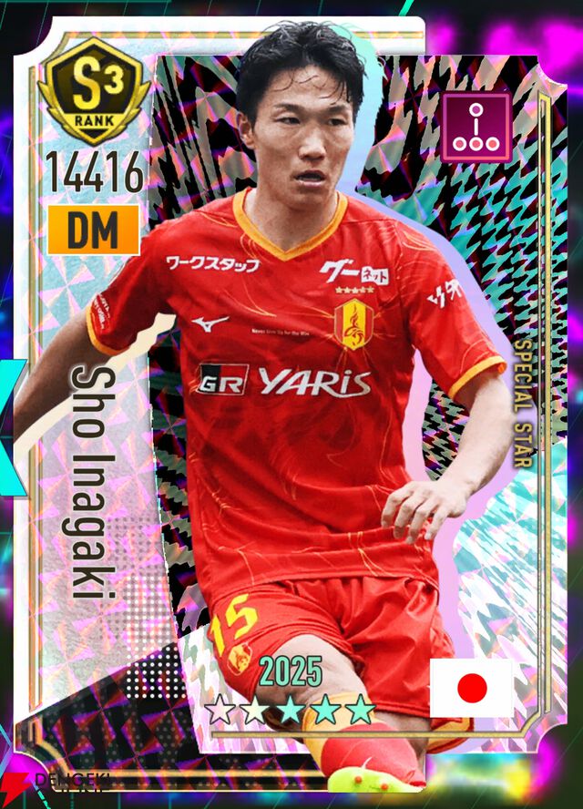 『プロサッカークラブをつくろう！2026（サカつく2026）』