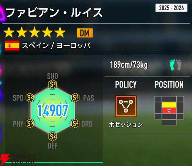 『プロサッカークラブをつくろう！2026（サカつく2026）』