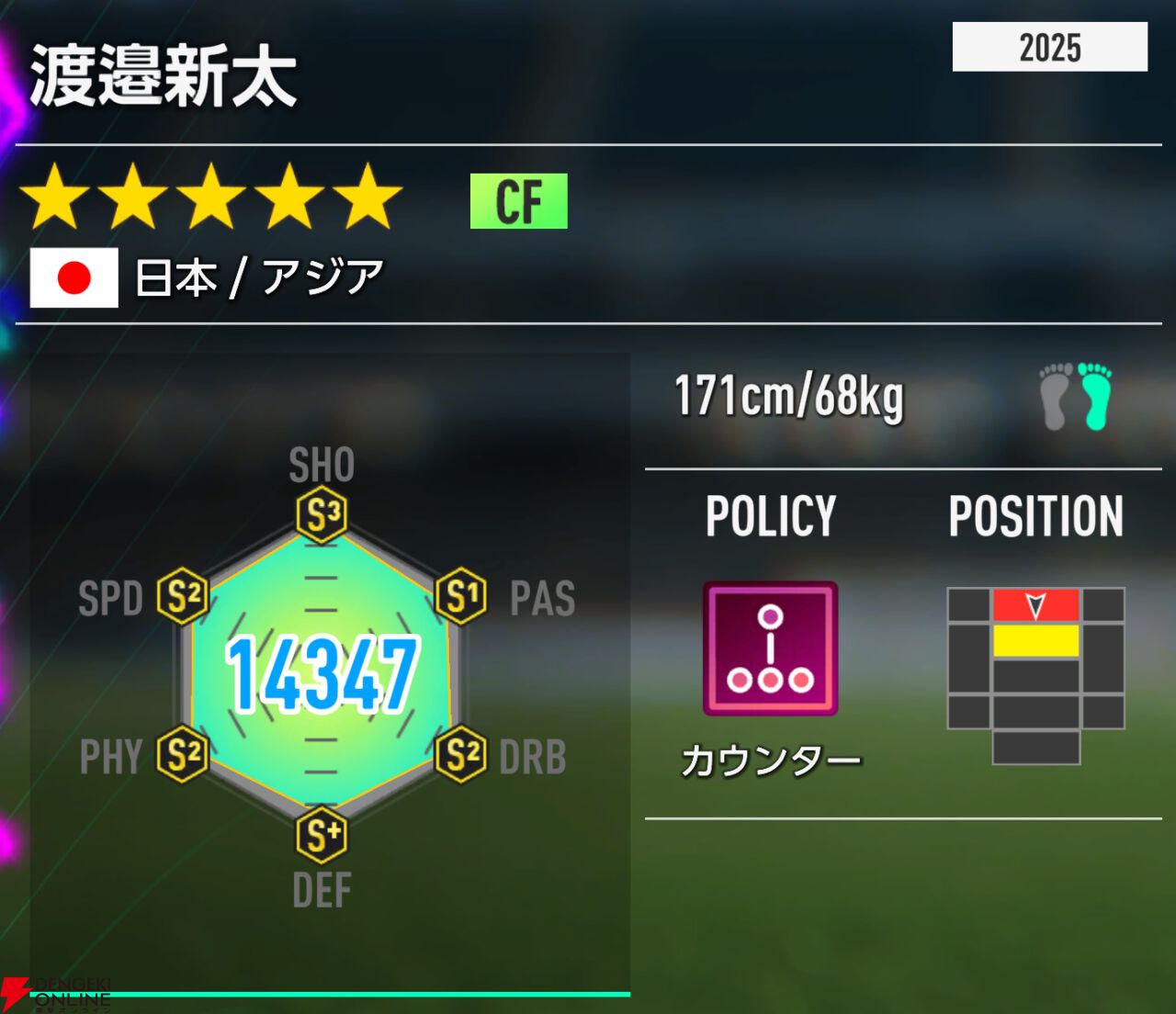 『プロサッカークラブをつくろう！2026（サカつく2026）』