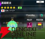 『プロサッカークラブをつくろう！2026（サカつく2026）』