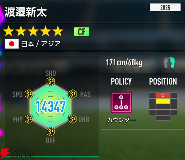 『プロサッカークラブをつくろう！2026（サカつく2026）』