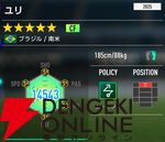 『プロサッカークラブをつくろう！2026（サカつく2026）』