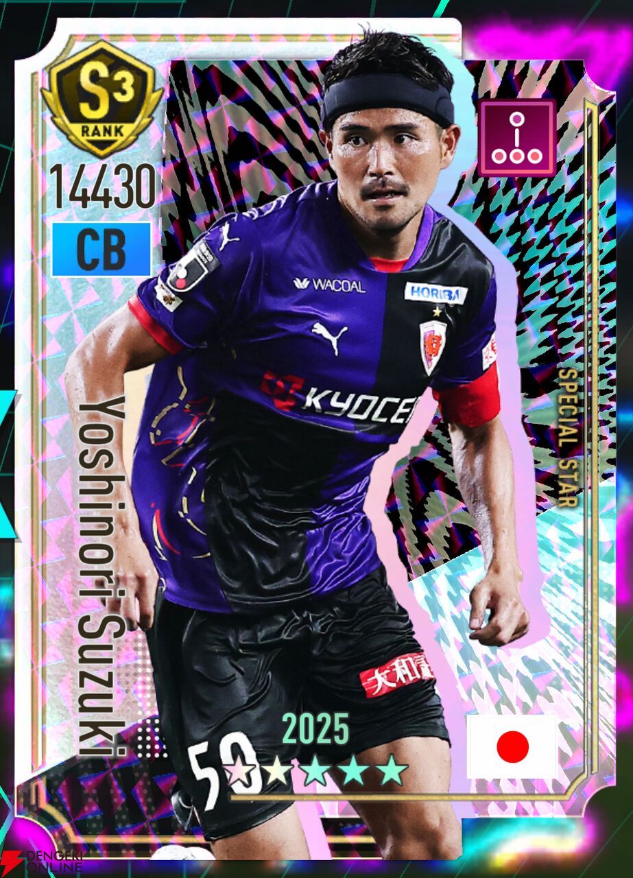 『プロサッカークラブをつくろう！2026（サカつく2026）』