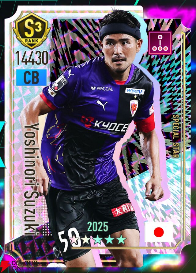 『プロサッカークラブをつくろう！2026（サカつく2026）』