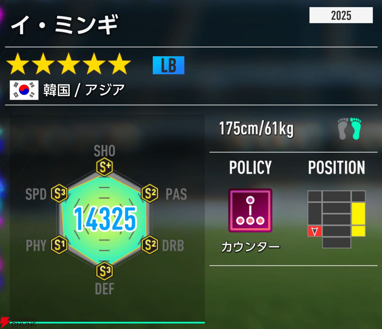 『プロサッカークラブをつくろう！2026（サカつく2026）』