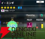 『プロサッカークラブをつくろう！2026（サカつく2026）』