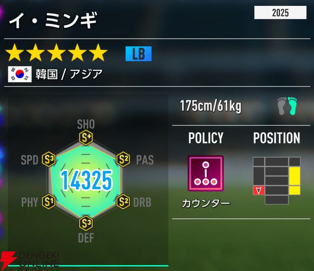 『プロサッカークラブをつくろう！2026（サカつく2026）』