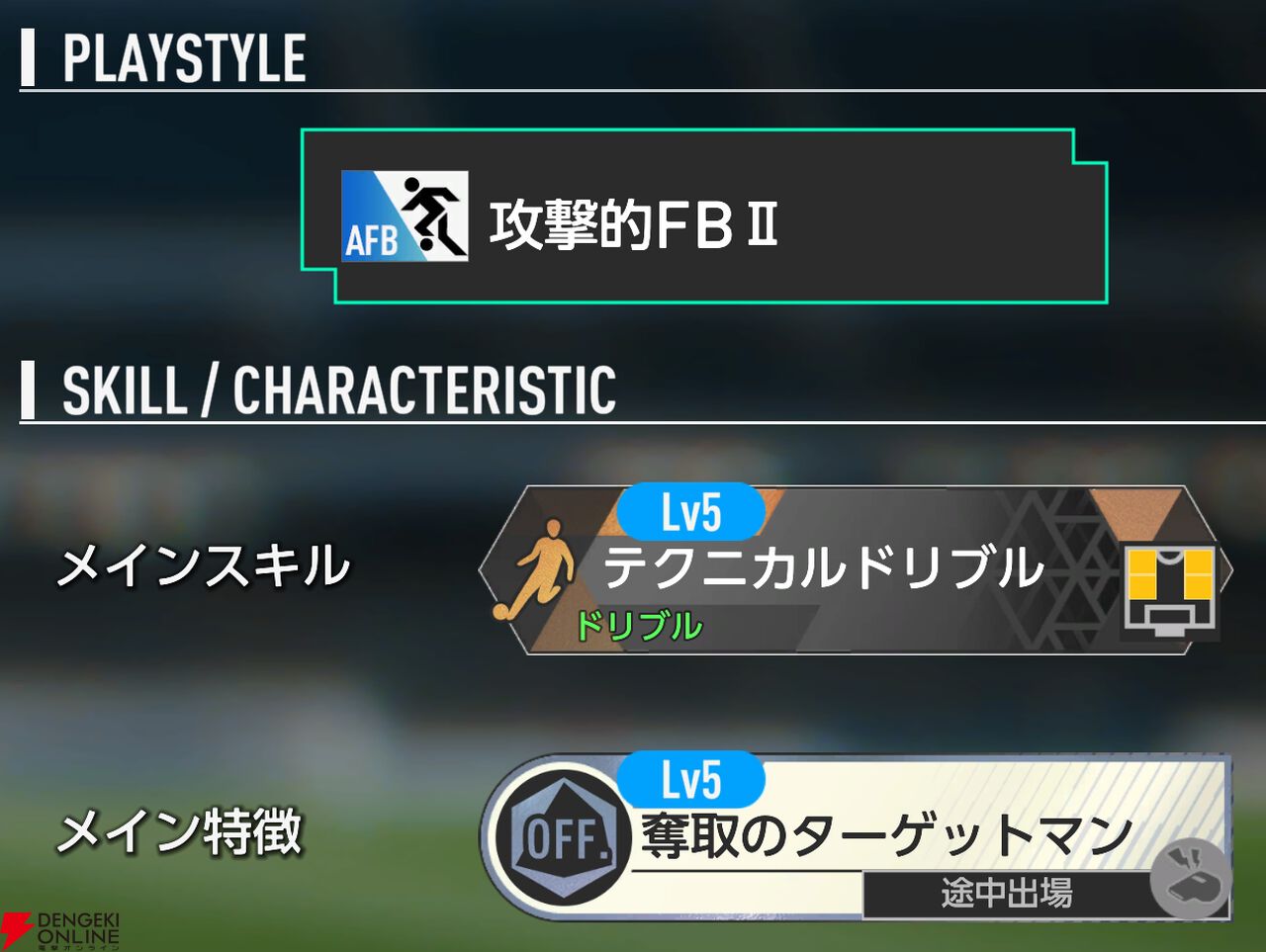 『プロサッカークラブをつくろう！2026（サカつく2026）』