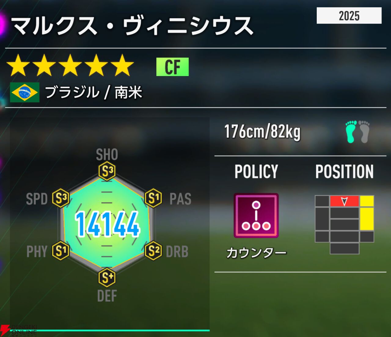 『プロサッカークラブをつくろう！2026（サカつく2026）』