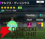 『プロサッカークラブをつくろう！2026（サカつく2026）』