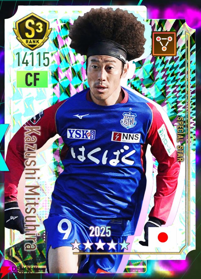 『プロサッカークラブをつくろう！2026（サカつく2026）』