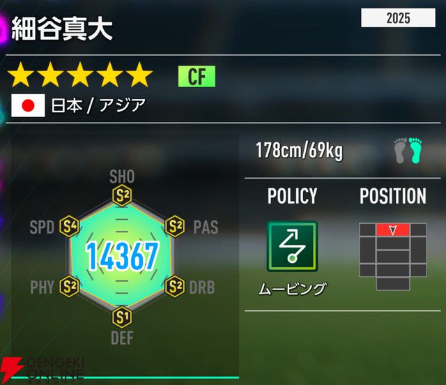 『プロサッカークラブをつくろう！2026（サカつく2026）』