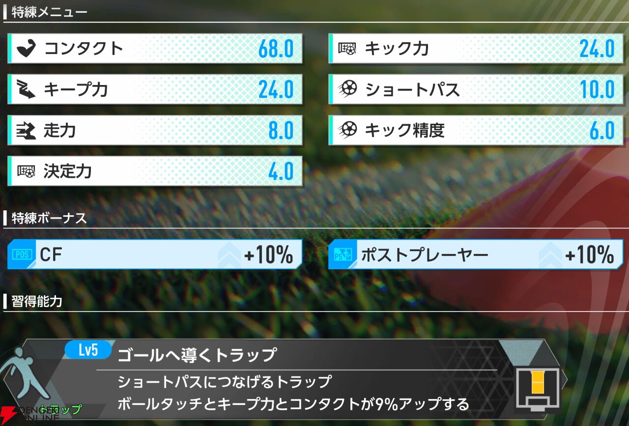 『プロサッカークラブをつくろう！2026（サカつく2026）』