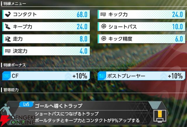 『プロサッカークラブをつくろう！2026（サカつく2026）』