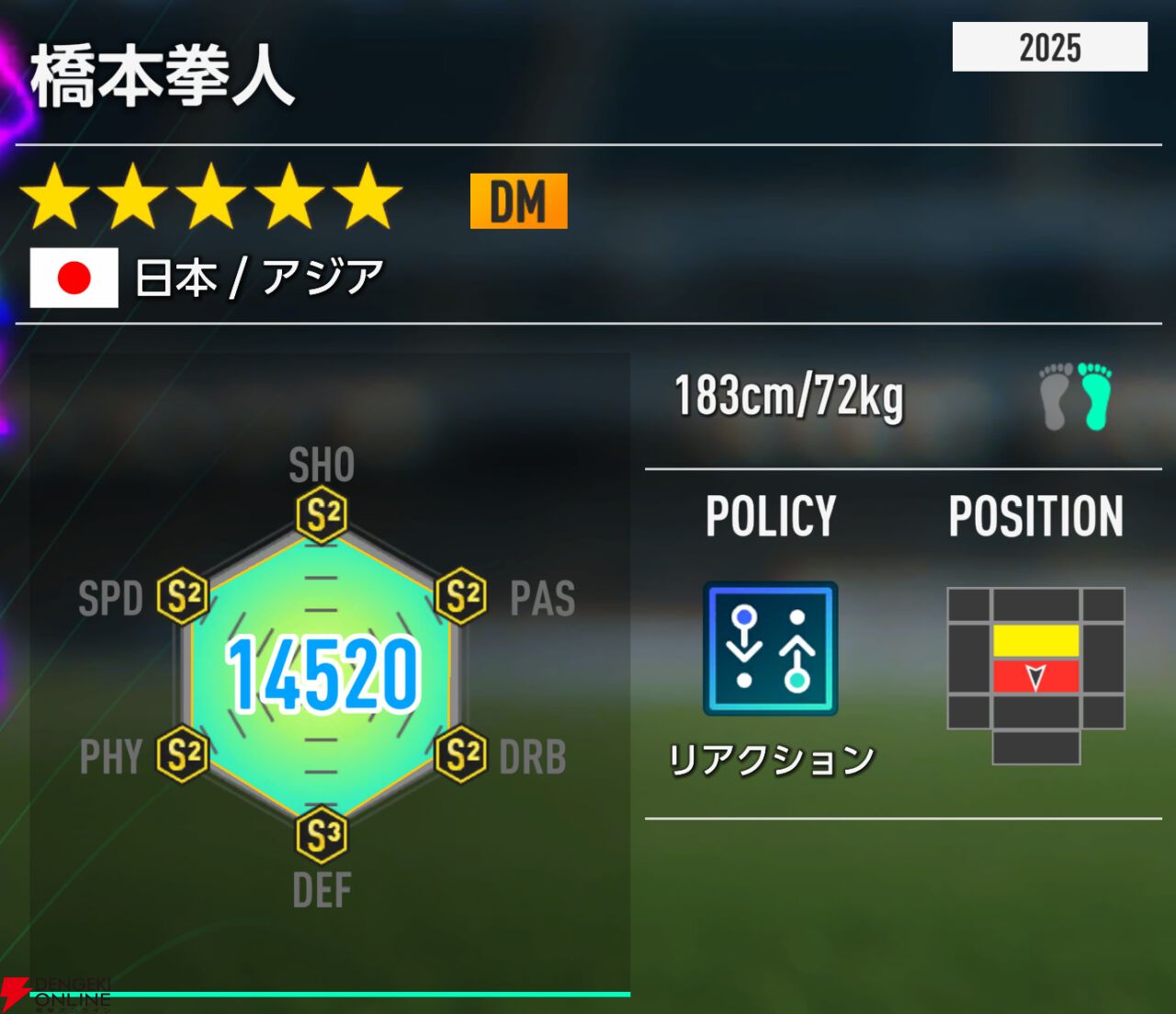 『プロサッカークラブをつくろう！2026（サカつく2026）』