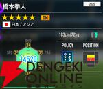『プロサッカークラブをつくろう！2026（サカつく2026）』