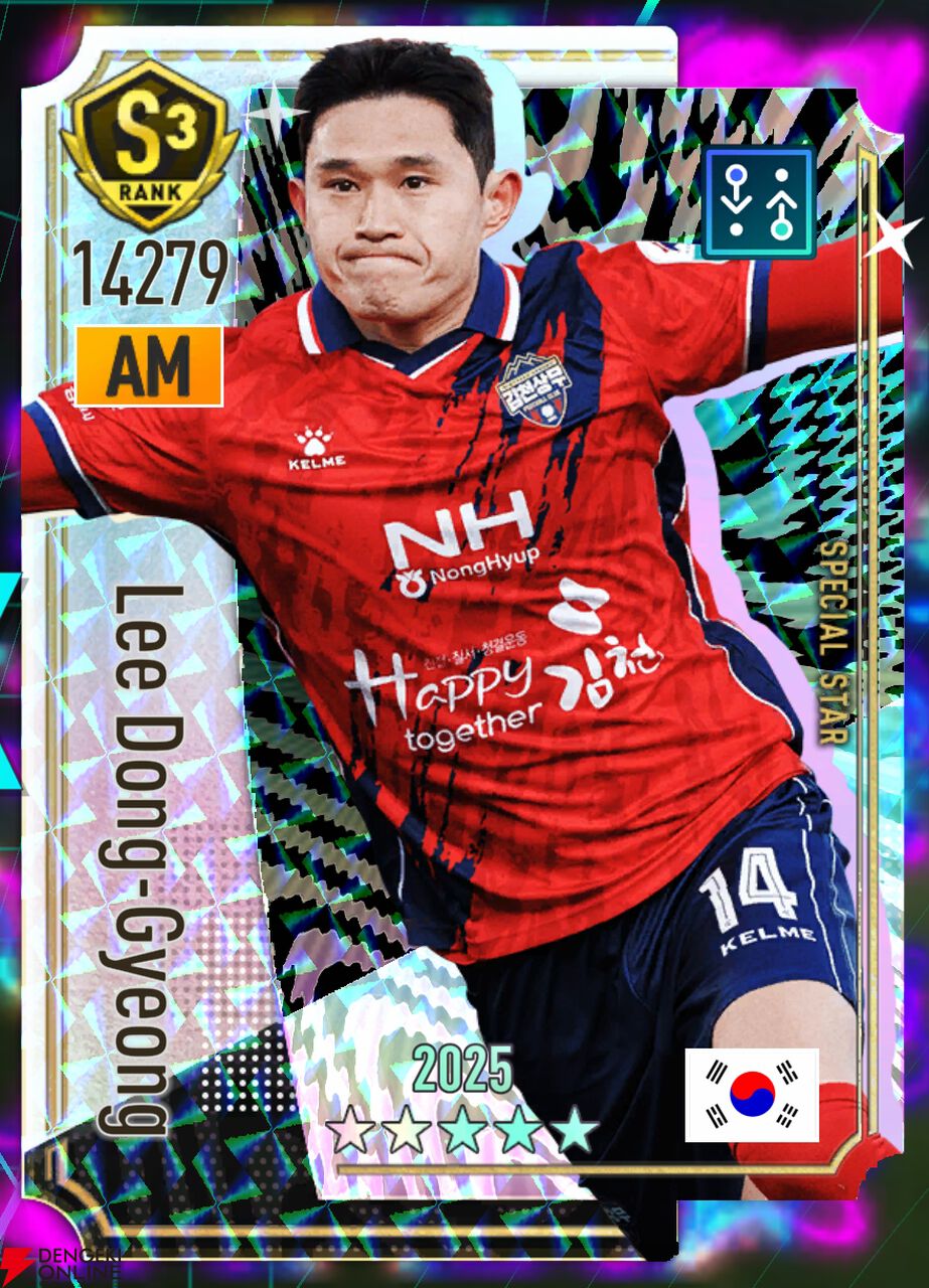 『プロサッカークラブをつくろう！2026（サカつく2026）』