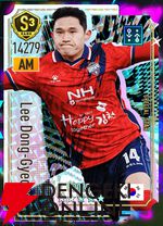 『プロサッカークラブをつくろう！2026（サカつく2026）』