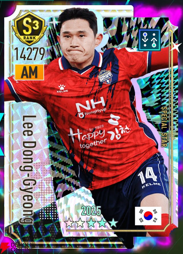 『プロサッカークラブをつくろう！2026（サカつく2026）』