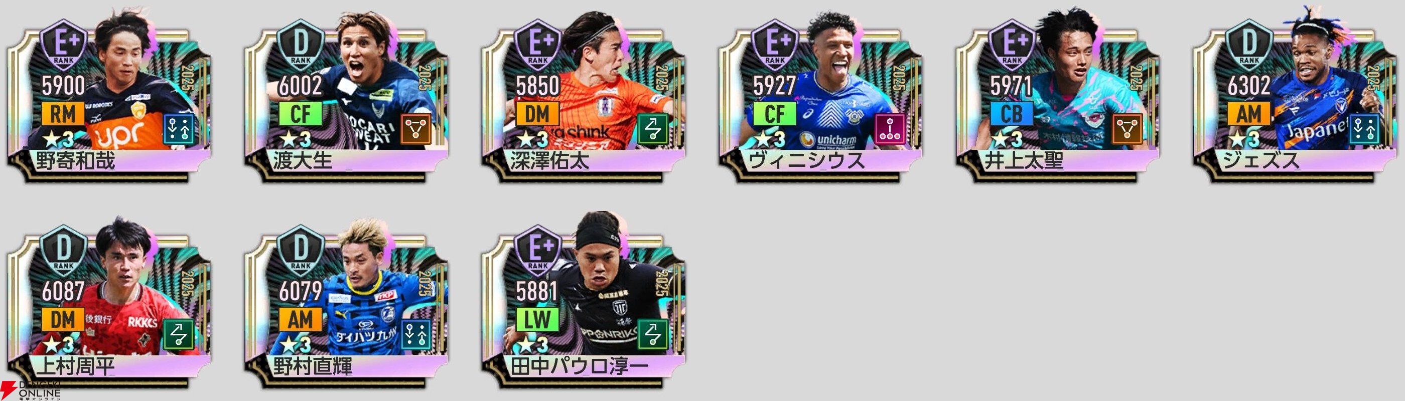 『プロサッカークラブをつくろう！2026（サカつく2026）』
