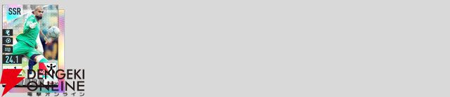 『プロサッカークラブをつくろう！2026（サカつく2026）』