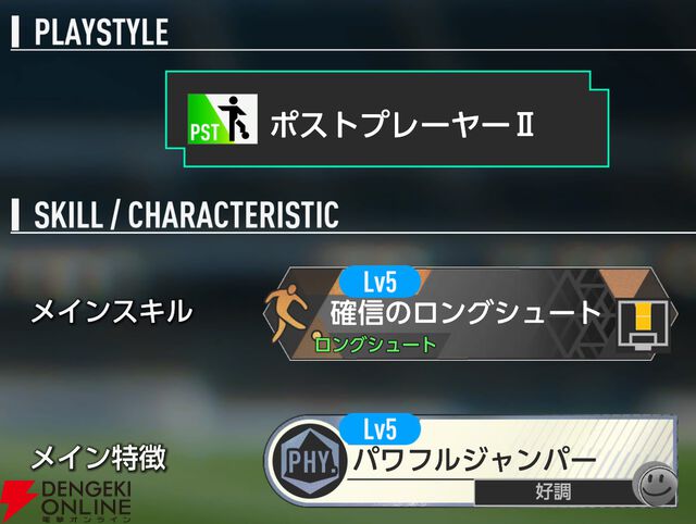 『プロサッカークラブをつくろう！2026（サカつく2026）』