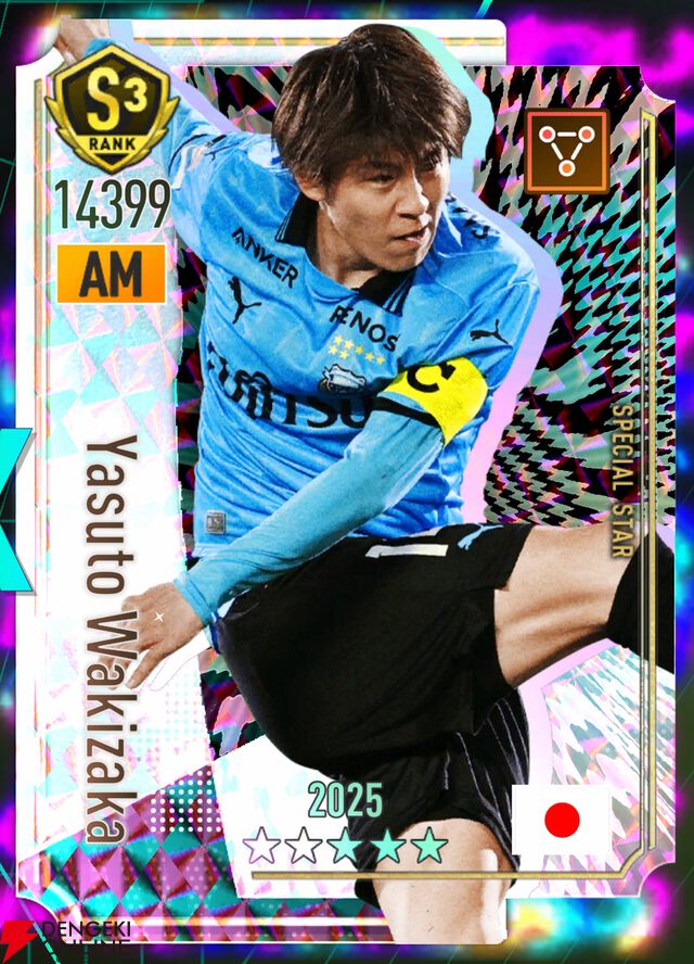 『プロサッカークラブをつくろう！2026（サカつく2026）』