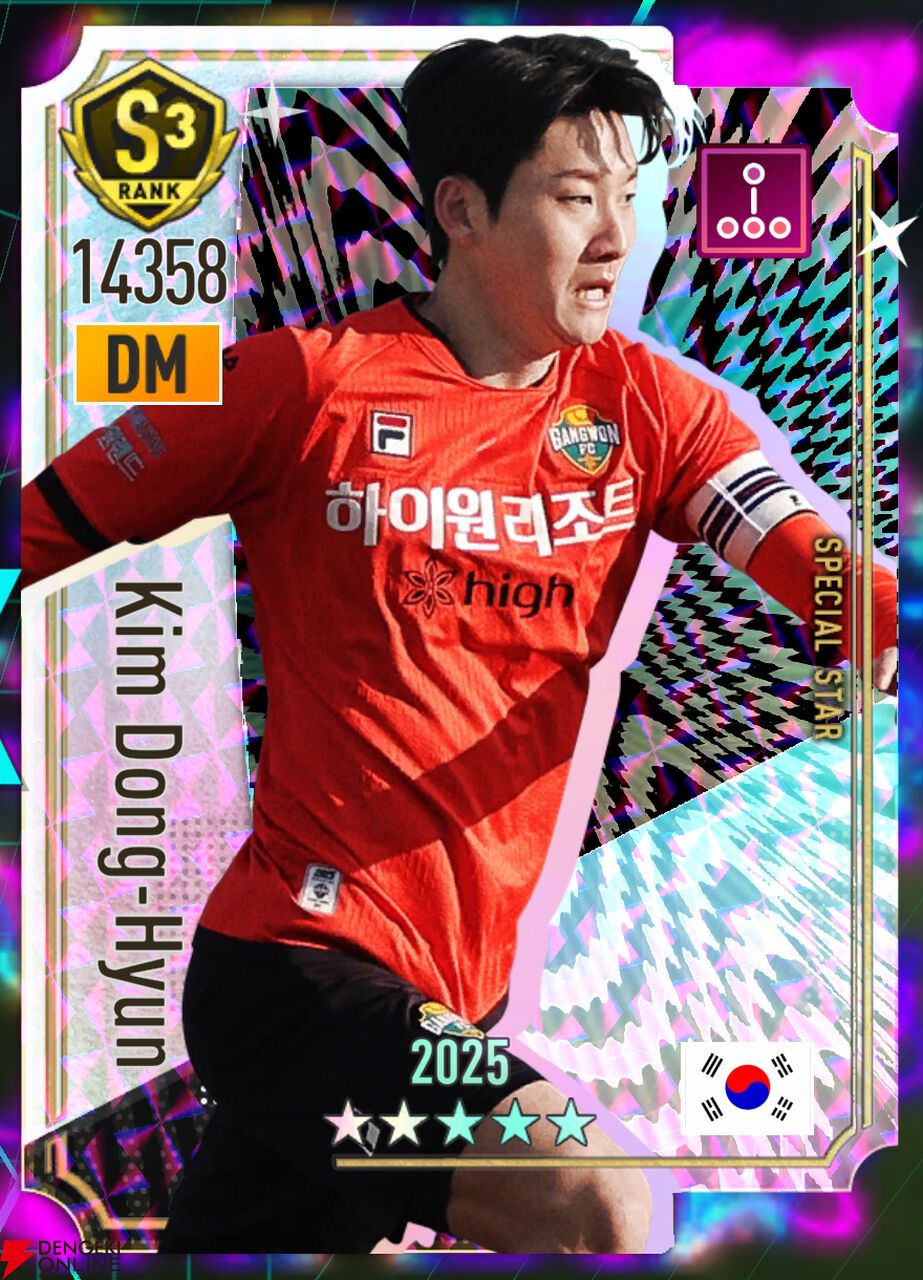 『プロサッカークラブをつくろう！2026（サカつく2026）』