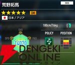 『プロサッカークラブをつくろう！2026（サカつく2026）』