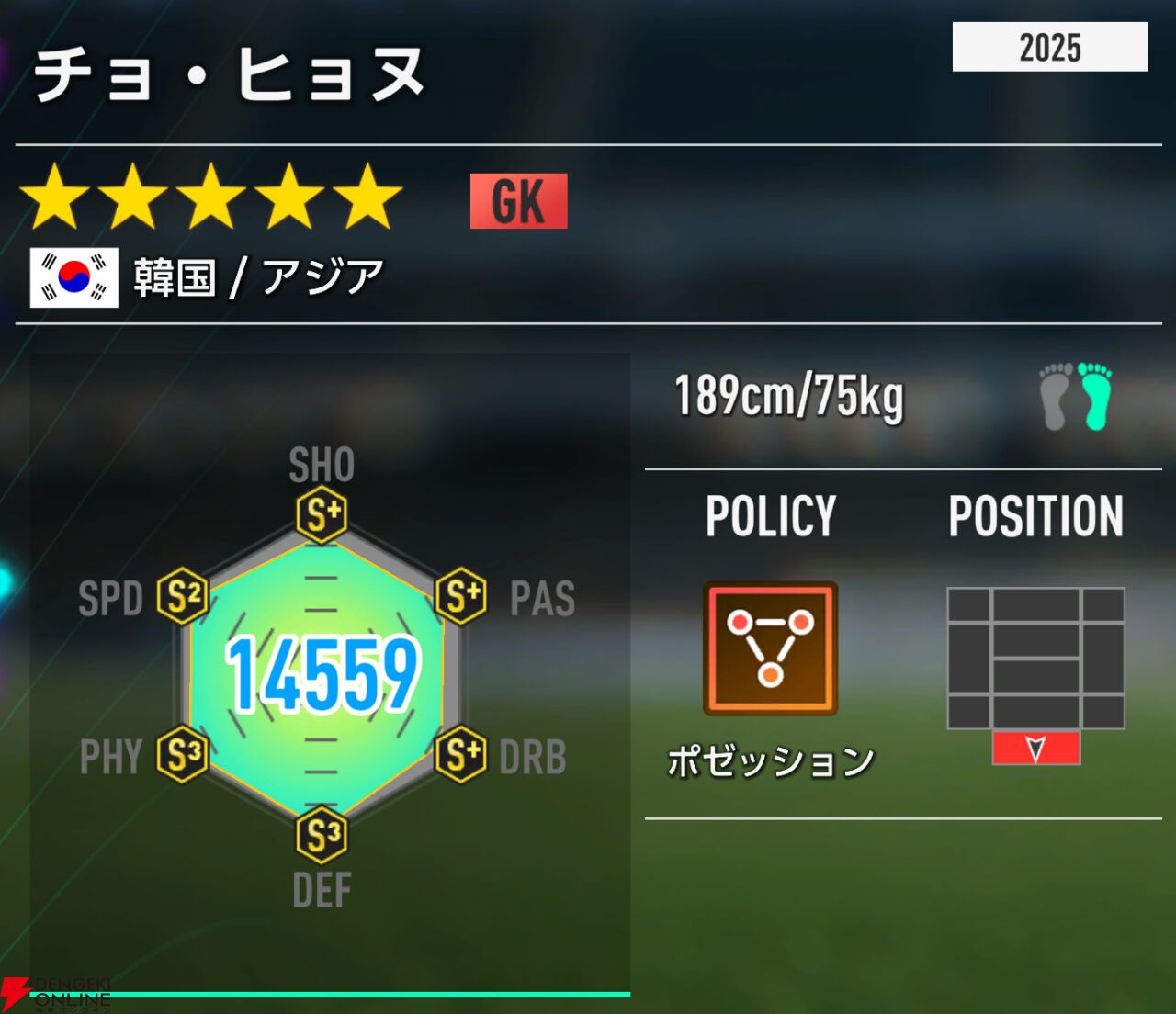 『プロサッカークラブをつくろう！2026（サカつく2026）』