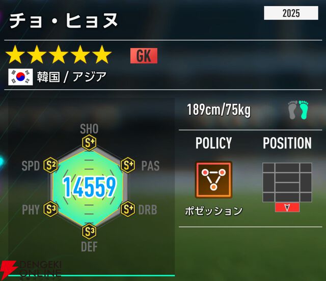 『プロサッカークラブをつくろう！2026（サカつく2026）』