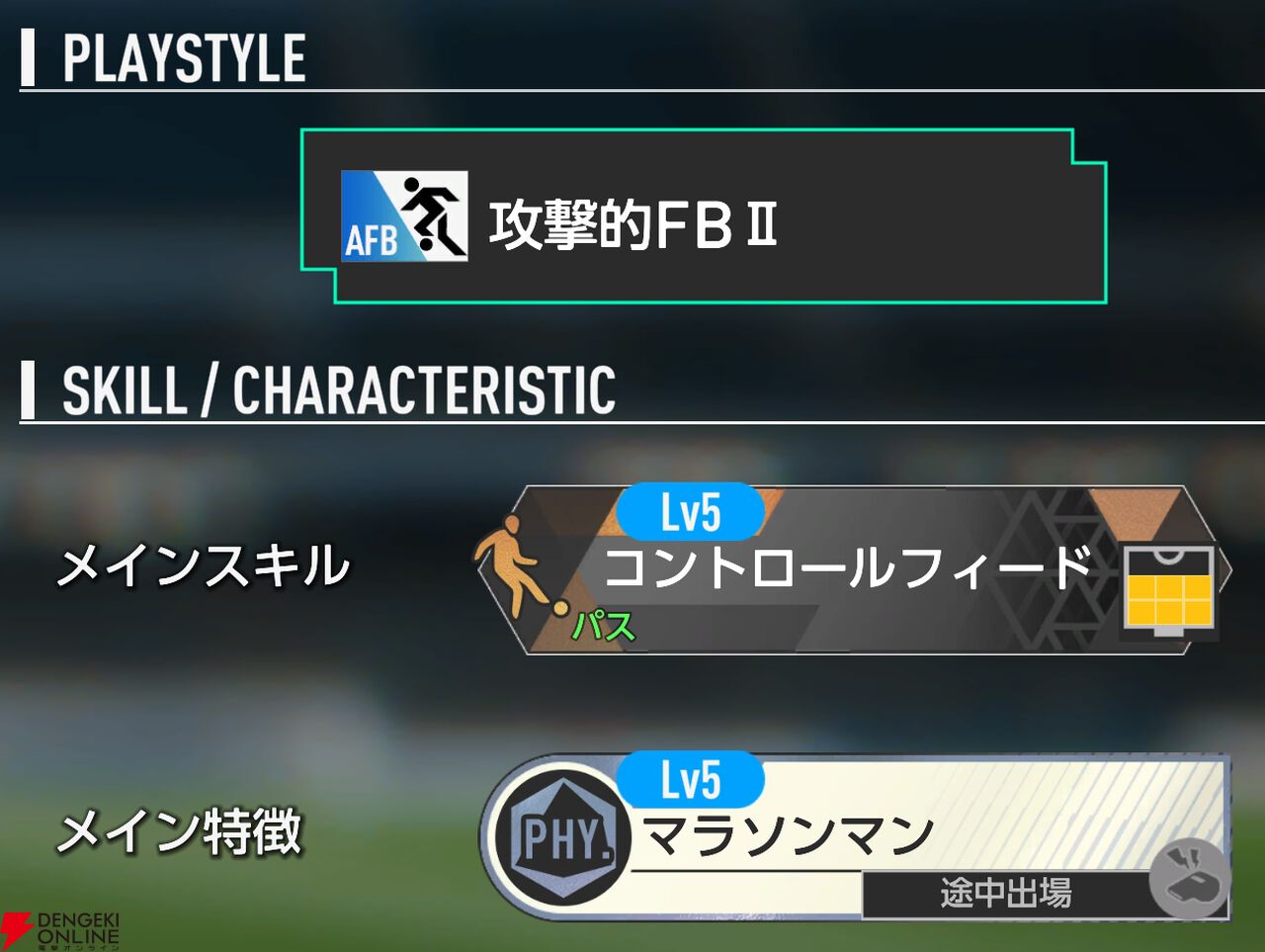 『プロサッカークラブをつくろう！2026（サカつく2026）』