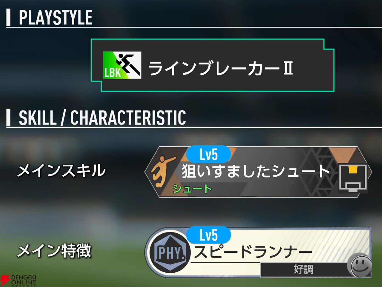 『プロサッカークラブをつくろう！2026（サカつく2026）』