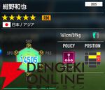 『プロサッカークラブをつくろう！2026（サカつく2026）』