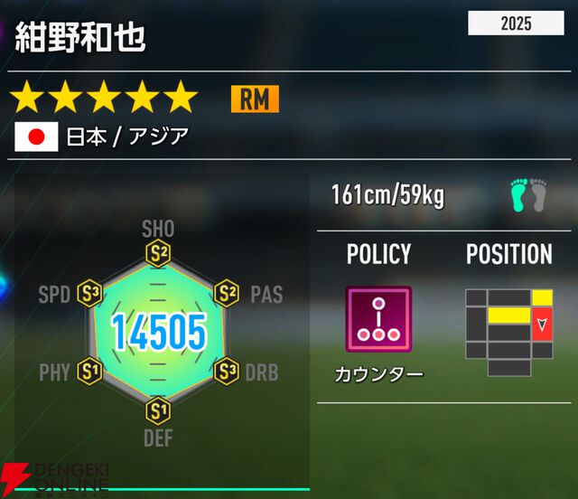 『プロサッカークラブをつくろう！2026（サカつく2026）』