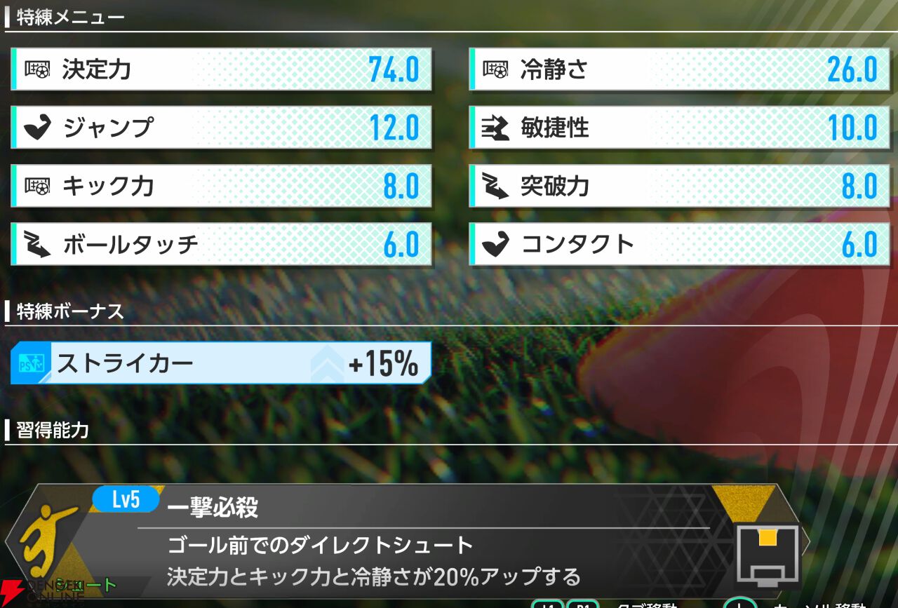『プロサッカークラブをつくろう！2026（サカつく2026）』