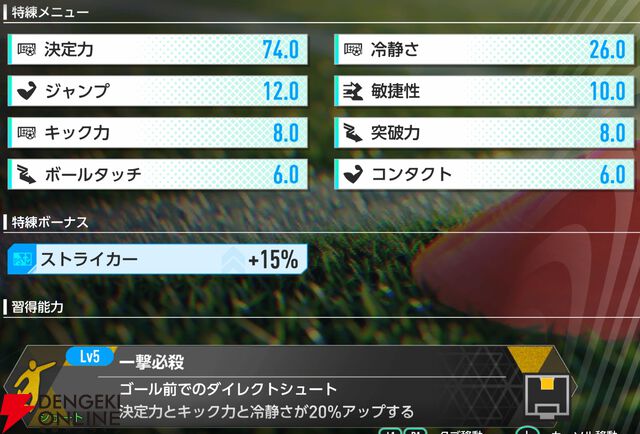 『プロサッカークラブをつくろう！2026（サカつく2026）』