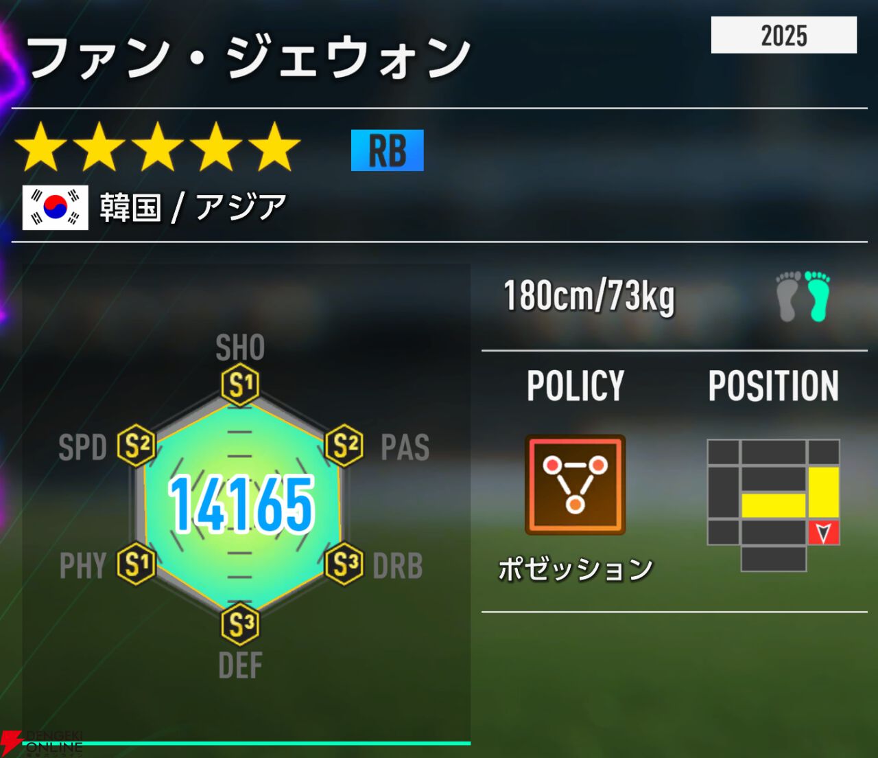 『プロサッカークラブをつくろう！2026（サカつく2026）』